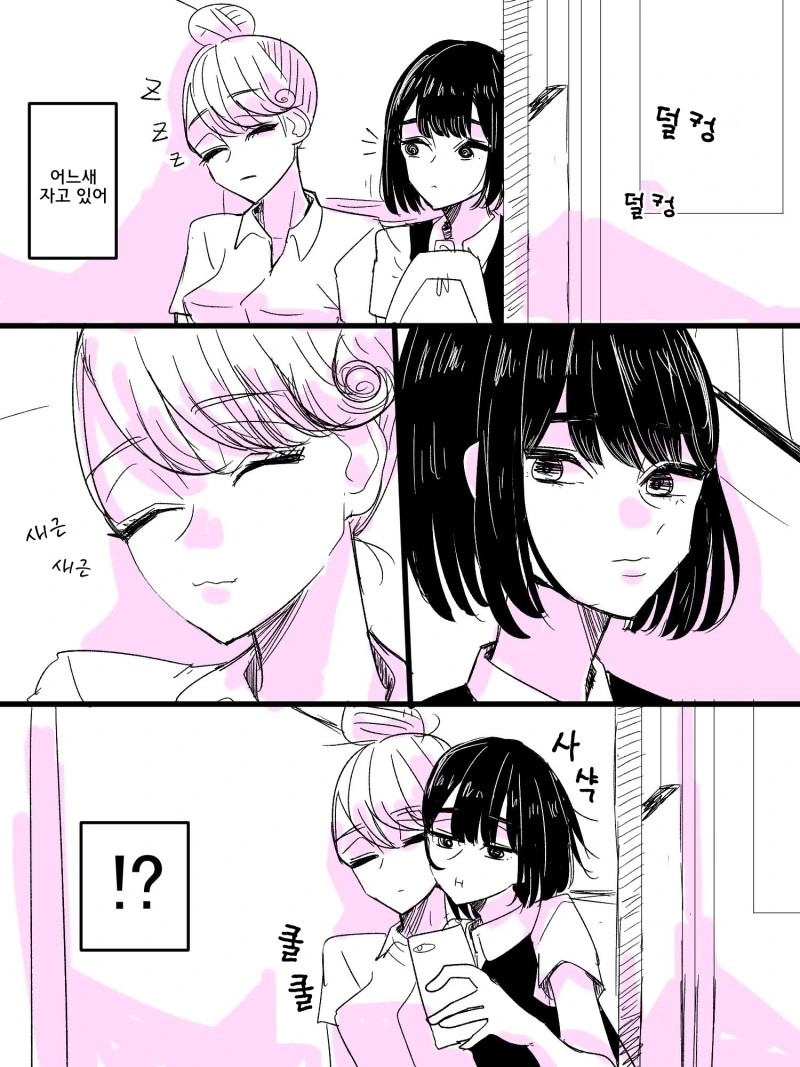 전철안의 여고생들.Manga - 이미지 2