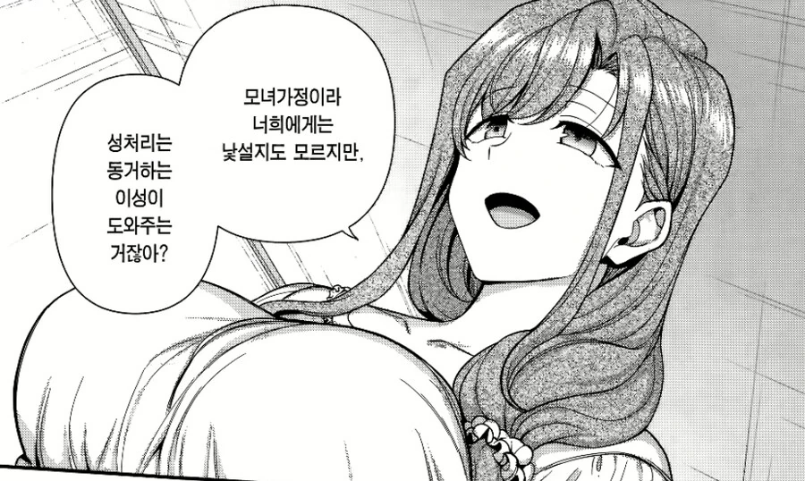뭔 개소리를 하는거야? ㅁㅊ년아
