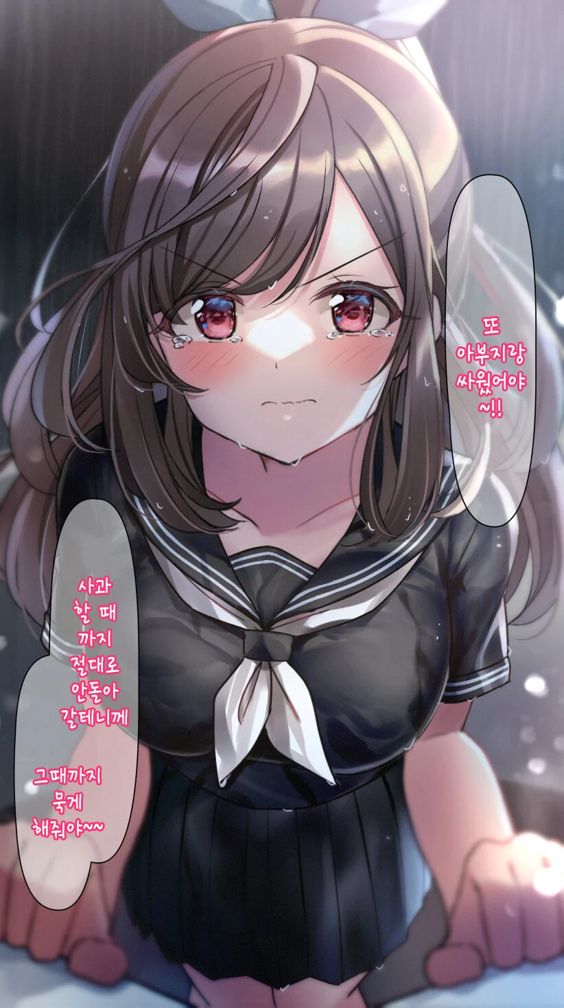 [@] 부모님이랑 싸운 소꿉친구 코가네.manhwa