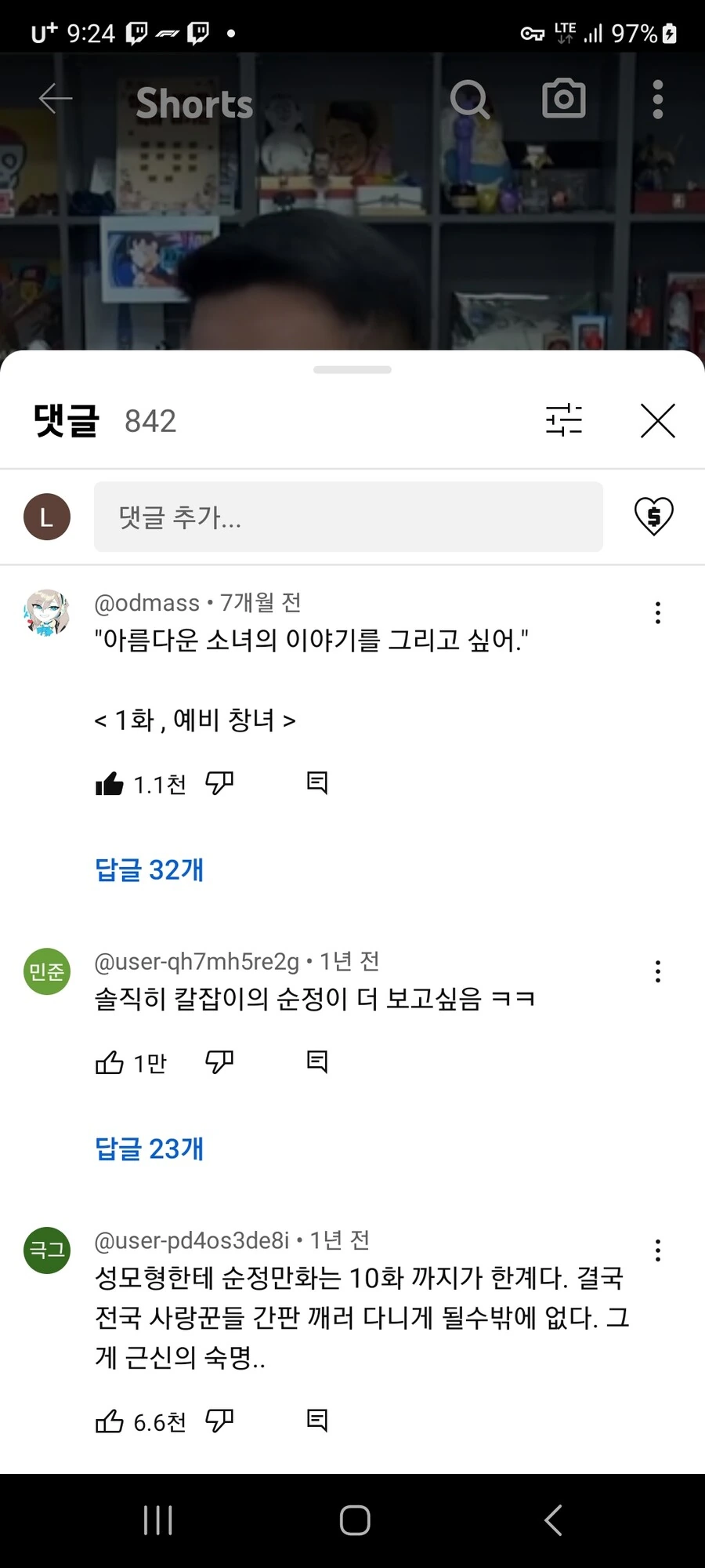 김성모순정 만화를 그려보고 싶다