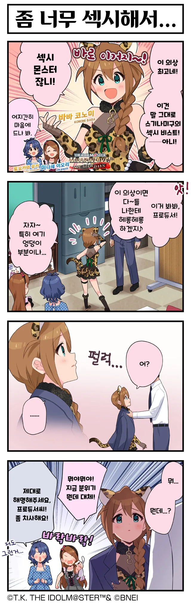 [@] 너무 ♥시해서...