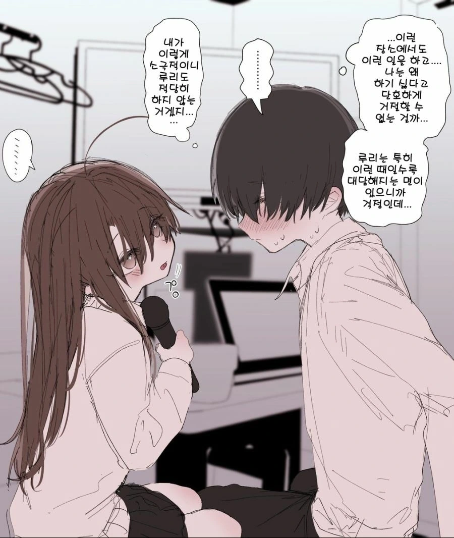 적극적인 소꿉친구 만화 - 이미지 4