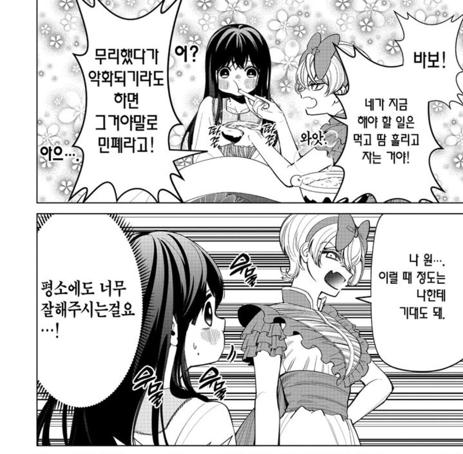 아빠만 조지면 되는 만화 그놩 - 이미지 2