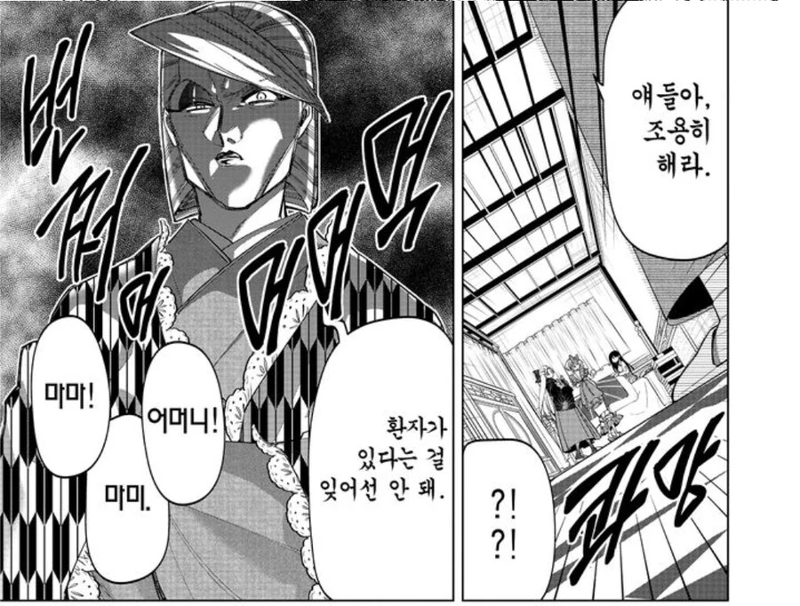 아빠만 조지면 되는 만화 그놩 - 이미지 3