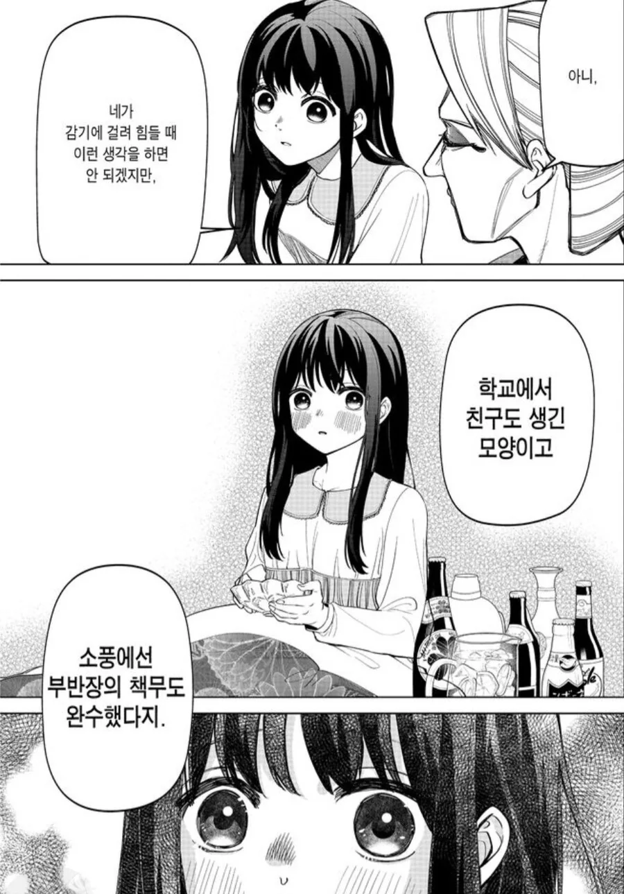 아빠만 조지면 되는 만화 그놩 - 이미지 4