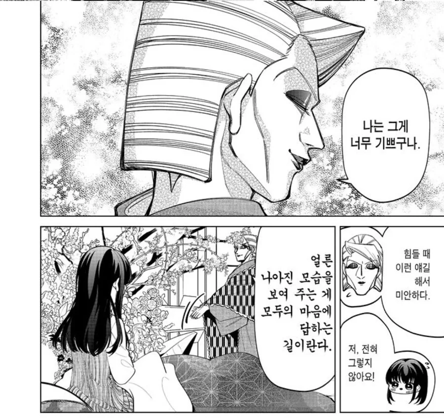 아빠만 조지면 되는 만화 그놩 - 이미지 5