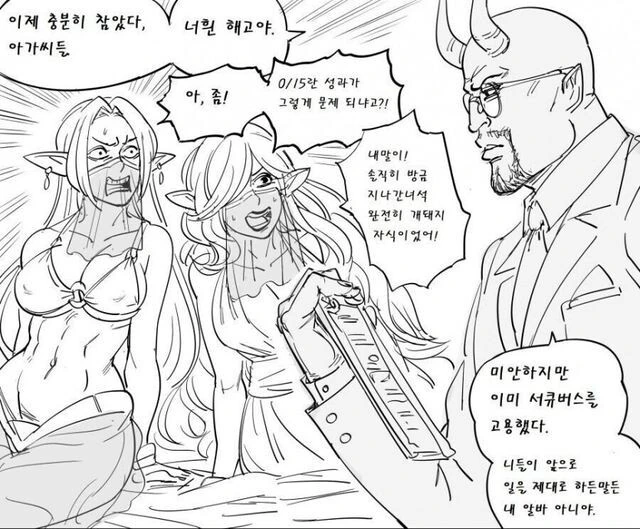 모험가들을 유혹하는 엘프.manga - 이미지 3