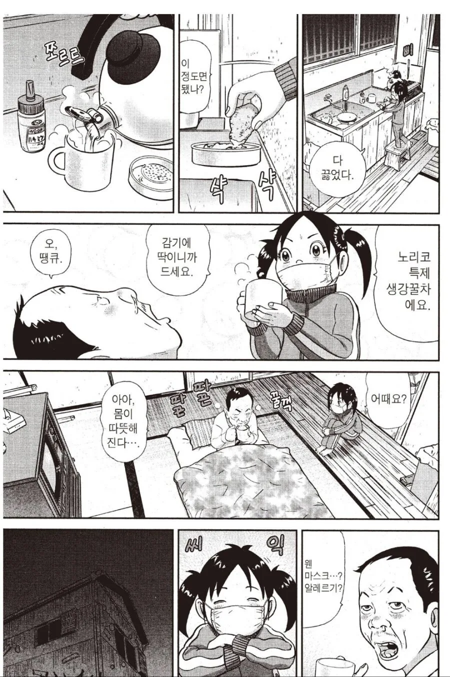 괴짜가족) 미래의 시아버지-며느리 - 이미지 4