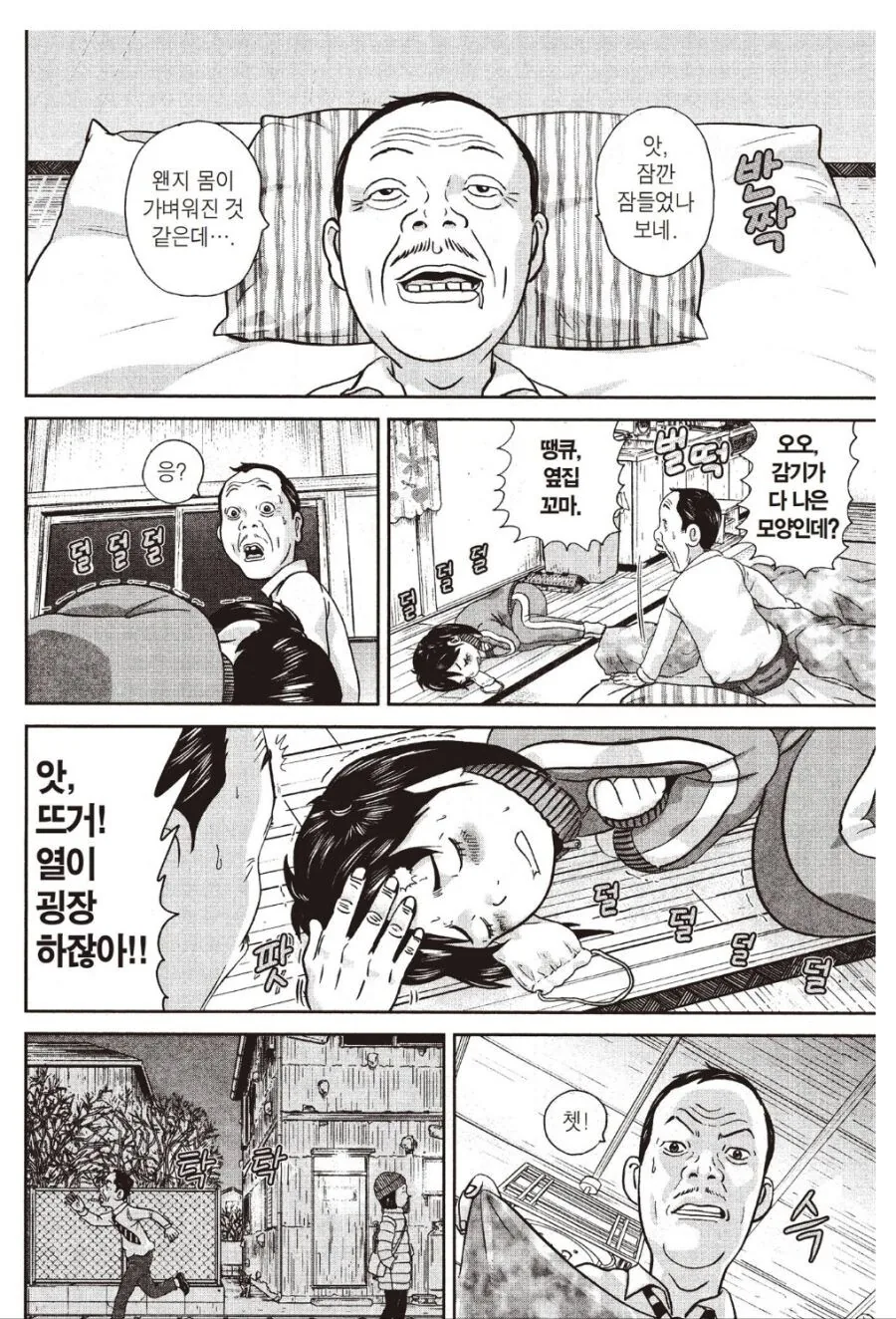괴짜가족) 미래의 시아버지-며느리 - 이미지 5
