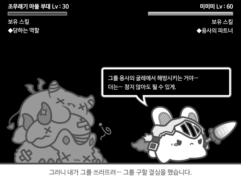 용사님이 타락하는 만화 - 이미지 3
