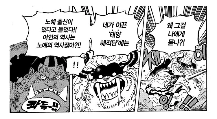원피스)패배할수 밖에 없던 캐릭터 - 이미지 2