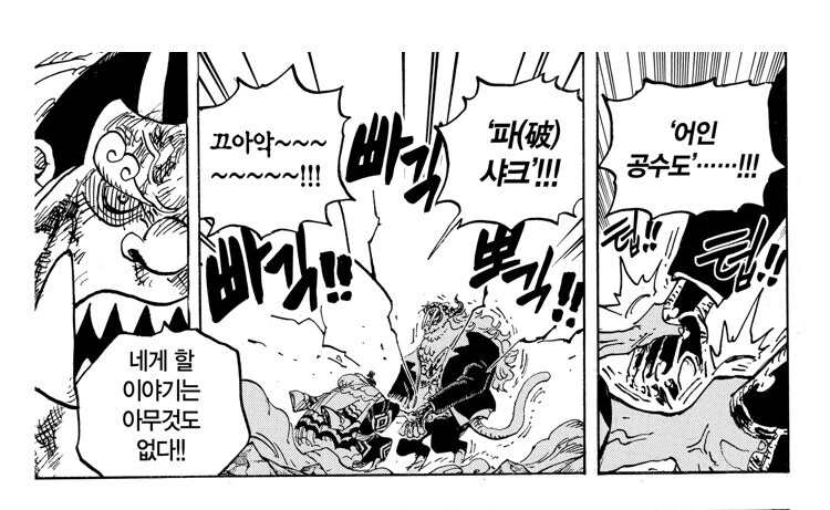 원피스)패배할수 밖에 없던 캐릭터 - 이미지 3