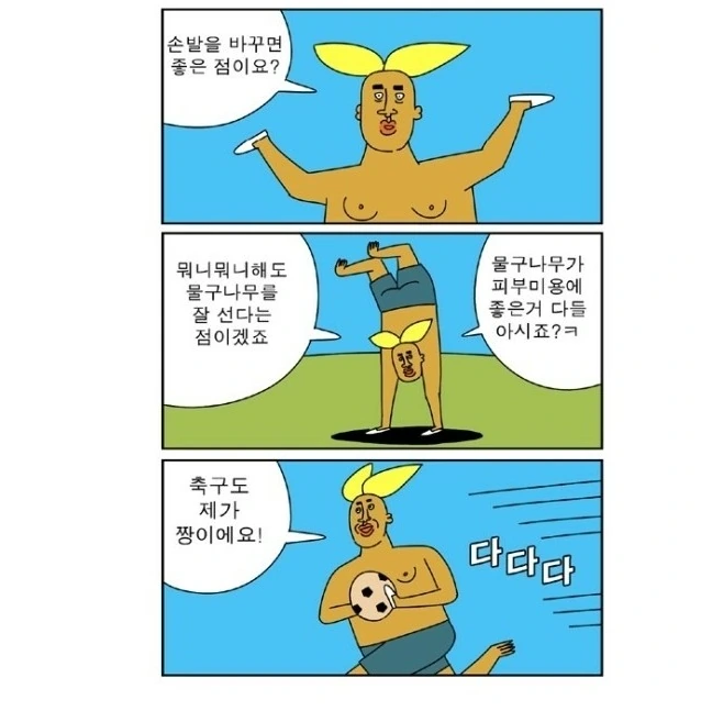 ㅎㅂ) 젖으로 사람 죽이는.manwha - 이미지 2