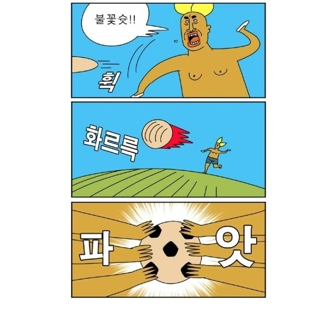 ㅎㅂ) 젖으로 사람 죽이는.manwha - 이미지 3