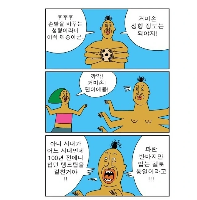 ㅎㅂ) 젖으로 사람 죽이는.manwha - 이미지 4