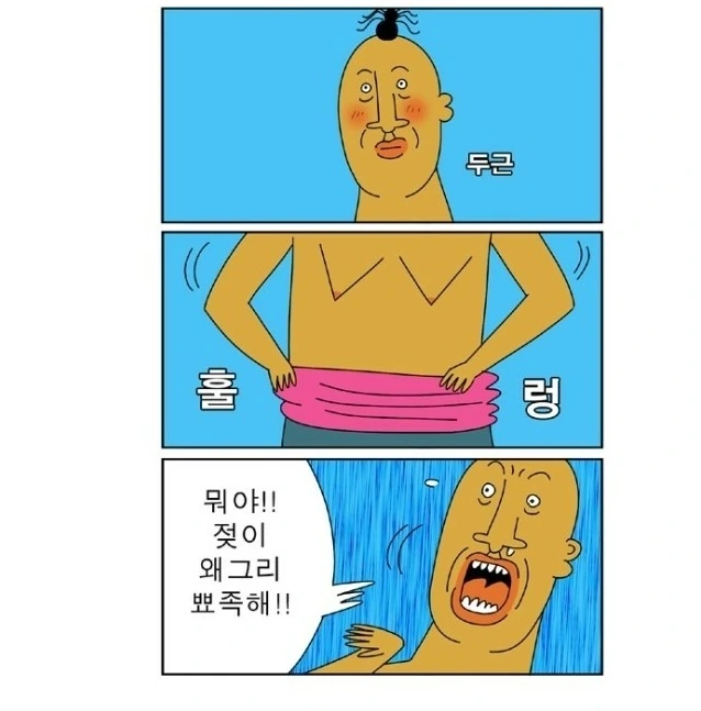 ㅎㅂ) 젖으로 사람 죽이는.manwha - 이미지 6