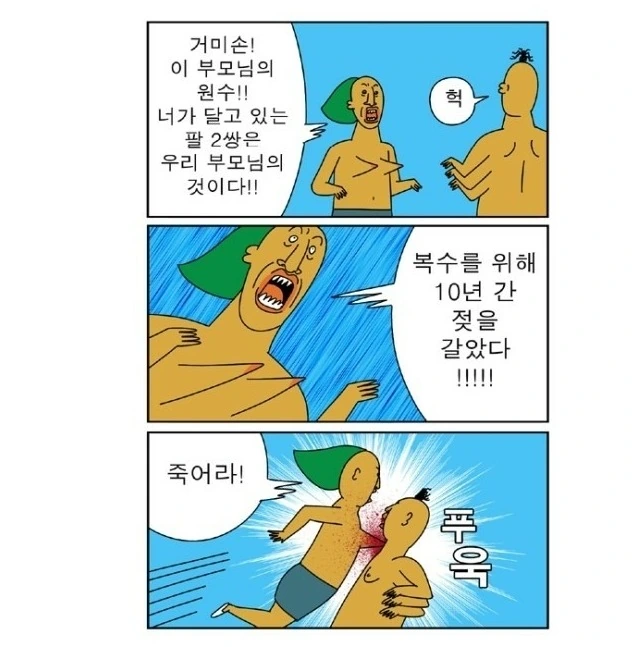 ㅎㅂ) 젖으로 사람 죽이는.manwha - 이미지 7