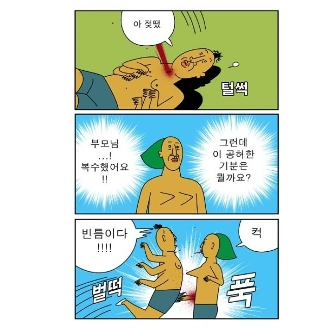 ㅎㅂ) 젖으로 사람 죽이는.manwha - 이미지 8