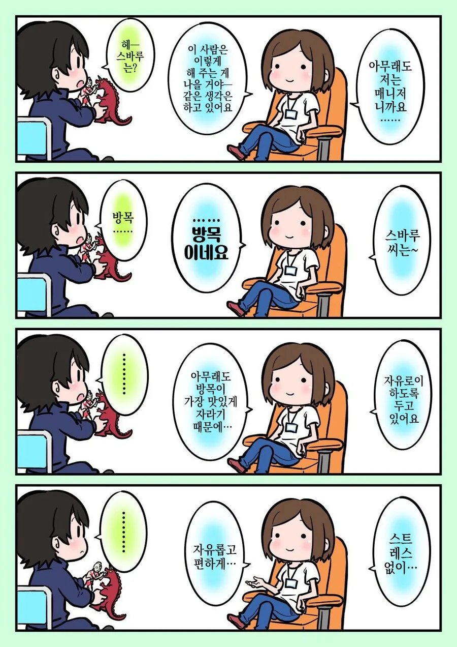 버튜버)방목한 오리가 잘 자라서 섭섭한 매니져.manga