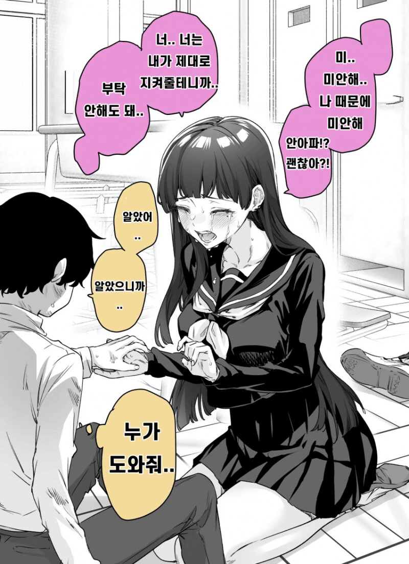 얀데레의 사랑을 받는.manhwa - 이미지 4