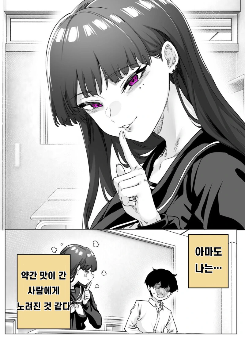 얀데레의 사랑을 받는.manhwa - 이미지 6