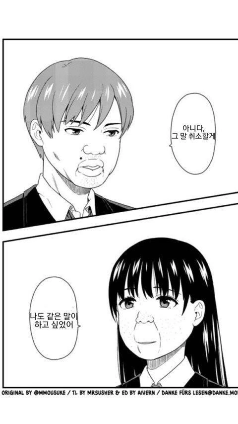 마스크를 벗으면 안되는 만화 - 이미지 2