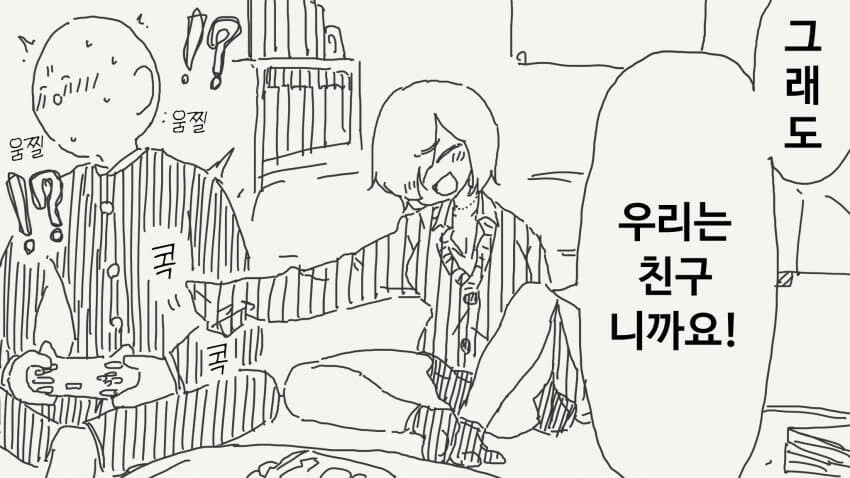 오타쿠에게 상냥한 갸루 만화 - 이미지 8