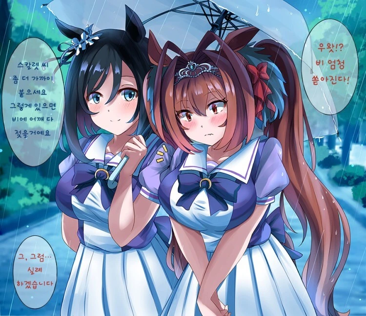 말딸) 엄브렐라 데이트.manga