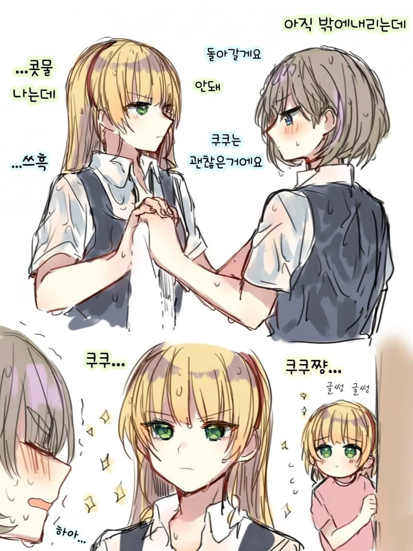 럽라) 눈빛이 초롱초롱한 자매 manhwa