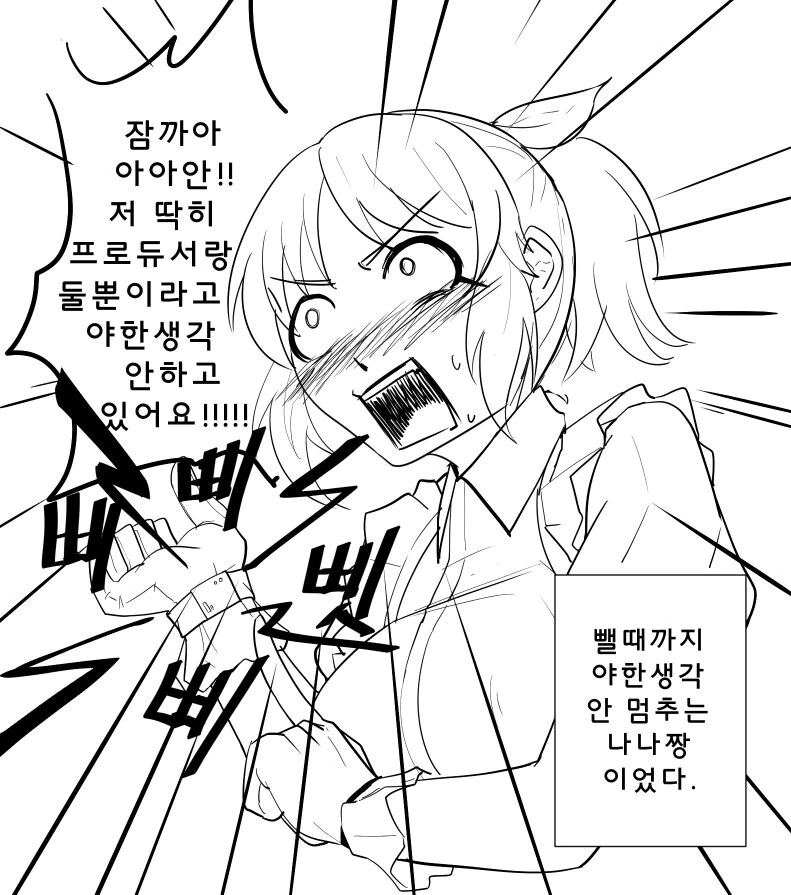 @)나나씨한테 거짓말탐지기를 끼워봤다 - 이미지 4