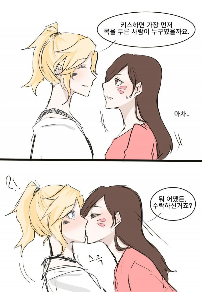 too hot 게임 하는. manwha - 이미지 2