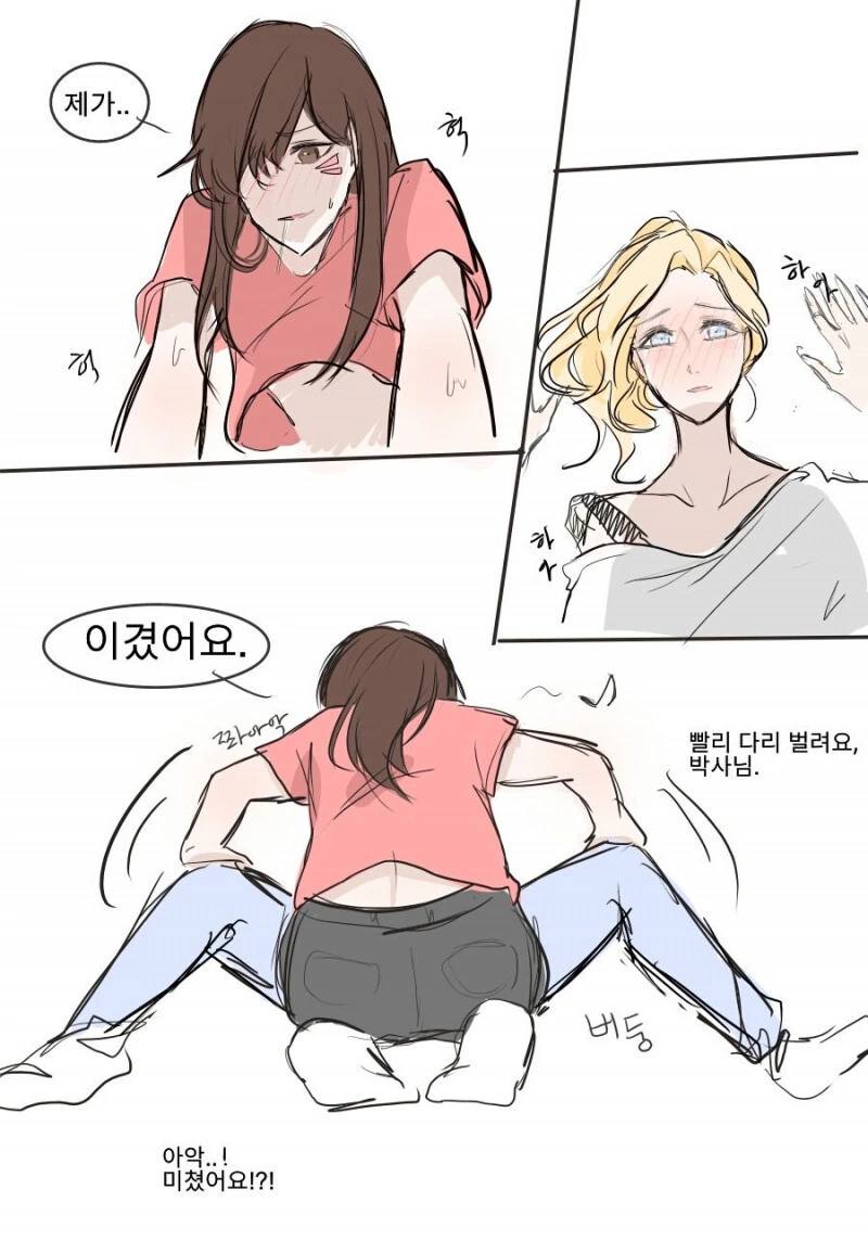 too hot 게임 하는. manwha - 이미지 4