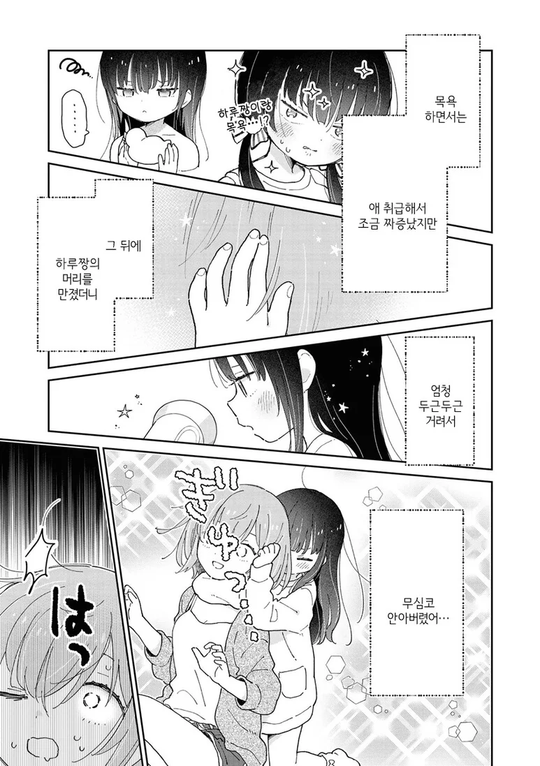 백합) 조카에게 살해당하는 만화 - 이미지 13