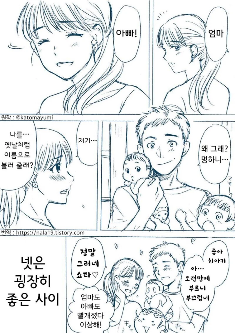 연인관계가 끝나버린 소꿉친구 만화 - 이미지 4