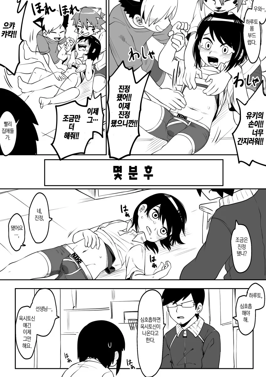 호모) 짐승들에게 ㄱㅌ당하는 ㅅㅌ - 이미지 4