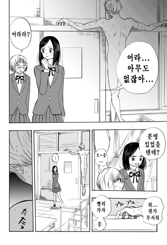 미친 남학생 ㄴㅊ광. - 이미지 3
