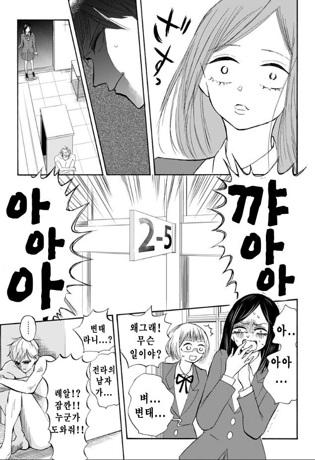 미친 남학생 ㄴㅊ광. - 이미지 6