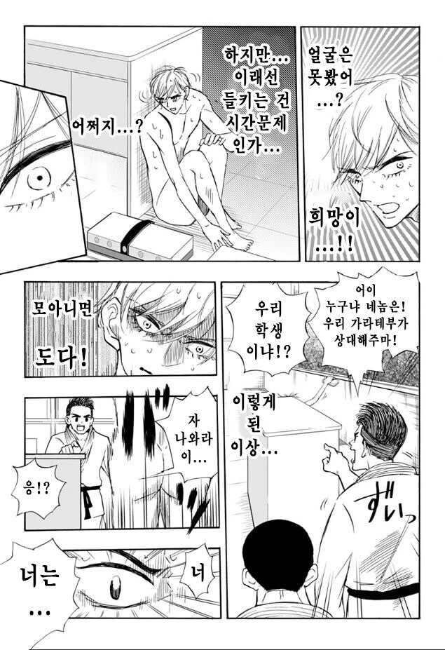 미친 남학생 ㄴㅊ광. - 이미지 7