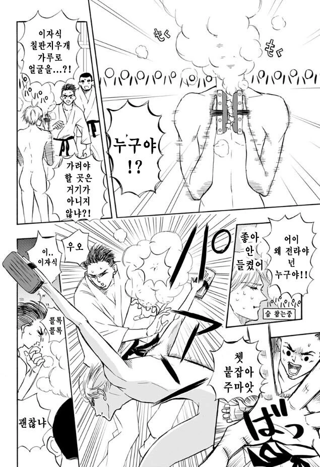 미친 남학생 ㄴㅊ광. - 이미지 8