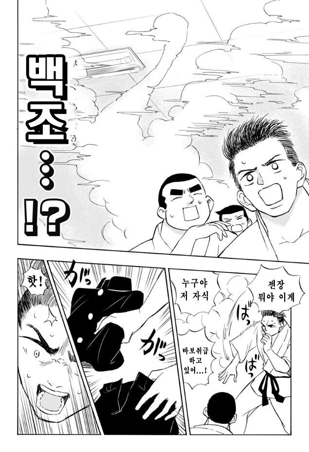 미친 남학생 ㄴㅊ광. - 이미지 10