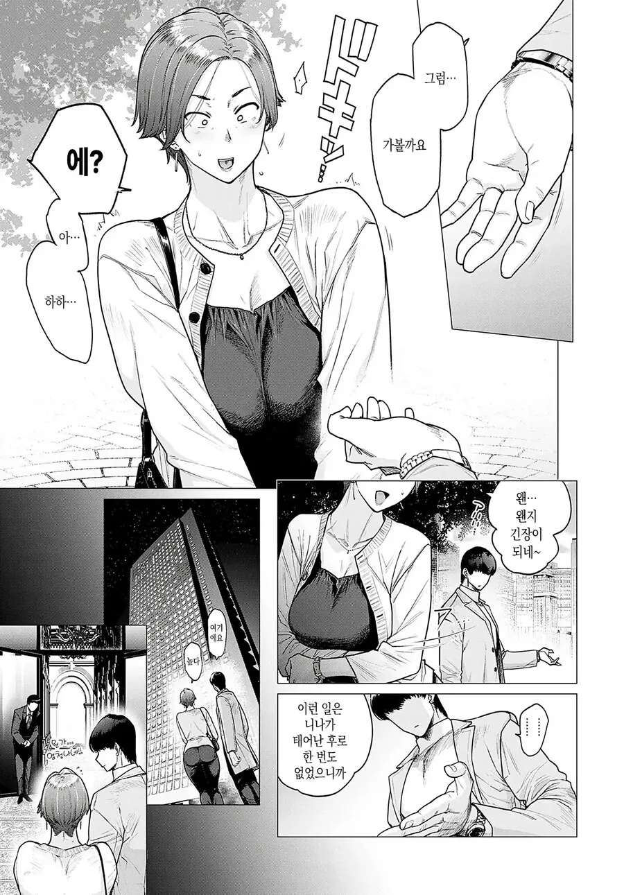 딸 대신 딸 남친과 데이트한 유부녀의 최후.manga - 이미지 3