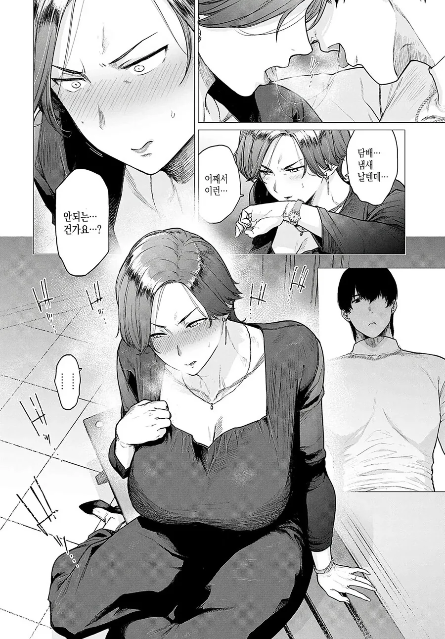 딸 대신 딸 남친과 데이트한 유부녀의 최후.manga - 이미지 11