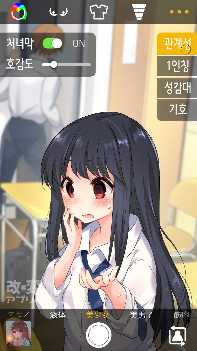 인격 말살 TS manga - 이미지 5