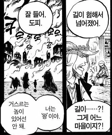 원피스) 아카이누와 카이도는 아이스크림 묻힌 애를 살려줄 수도 있지만 - 이미지 2