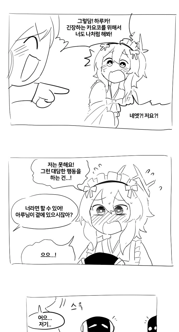 들어오면 ㅁㅅㄱㅋ가 되어버리는 카페.Manhwa - 이미지 2
