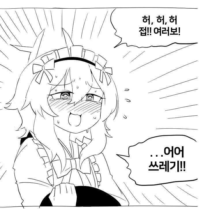 들어오면 ㅁㅅㄱㅋ가 되어버리는 카페.Manhwa - 이미지 3