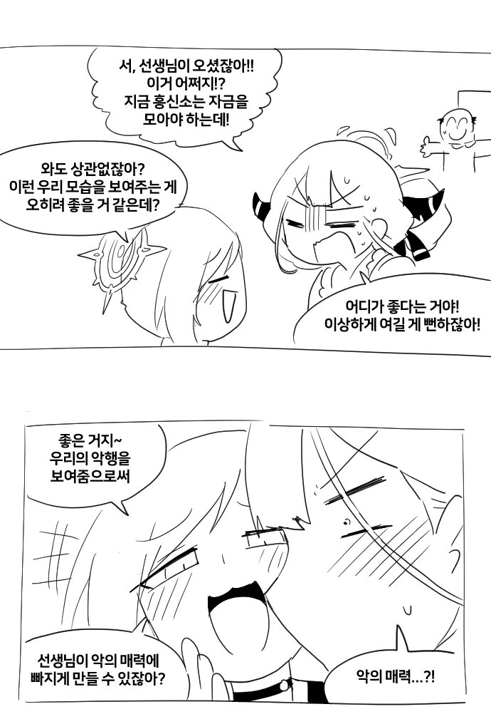 들어오면 ㅁㅅㄱㅋ가 되어버리는 카페.Manhwa - 이미지 4