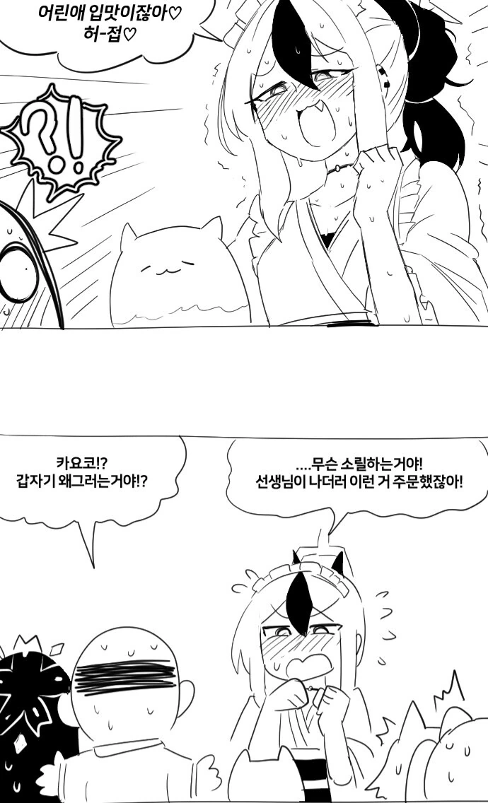 들어오면 ㅁㅅㄱㅋ가 되어버리는 카페.Manhwa - 이미지 5