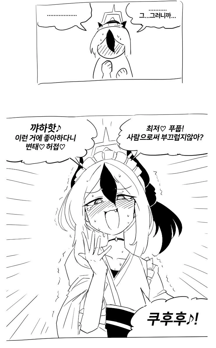 들어오면 ㅁㅅㄱㅋ가 되어버리는 카페.Manhwa - 이미지 7
