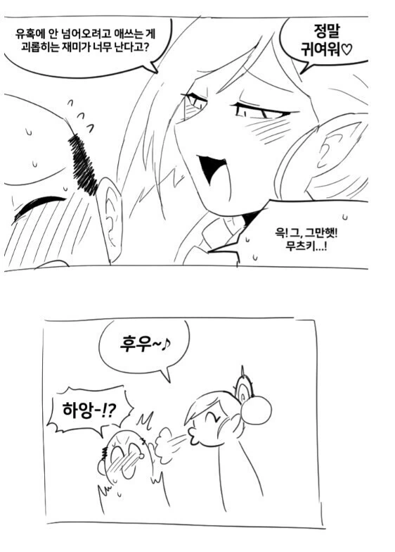 들어오면 ㅁㅅㄱㅋ가 되어버리는 카페.Manhwa - 이미지 9
